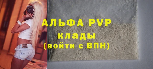 ALPHA PVP Заводоуковск